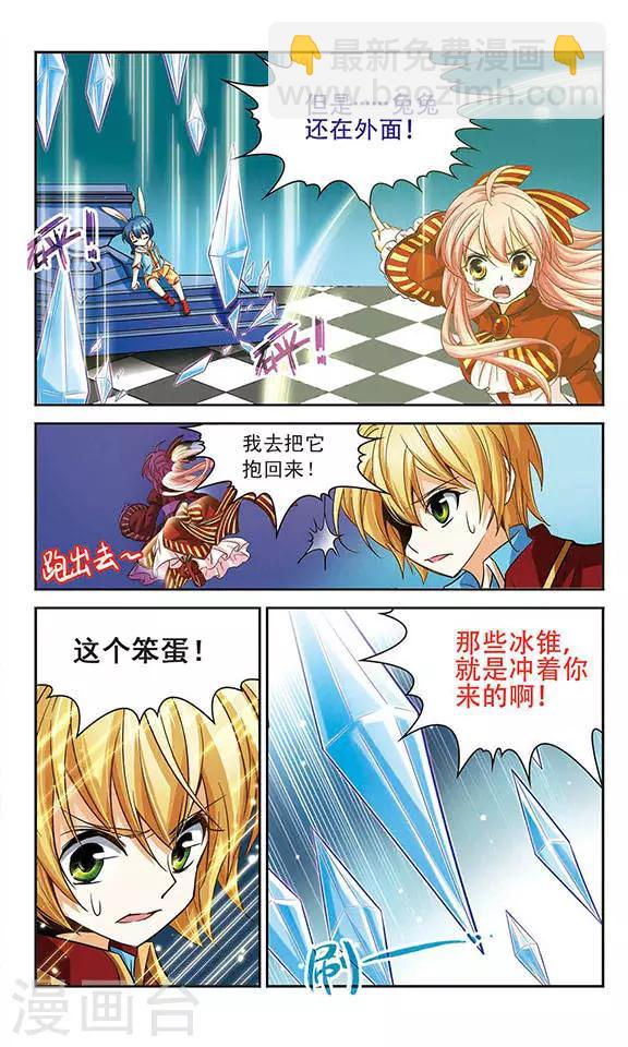 第66话 盒子的主人-第66话