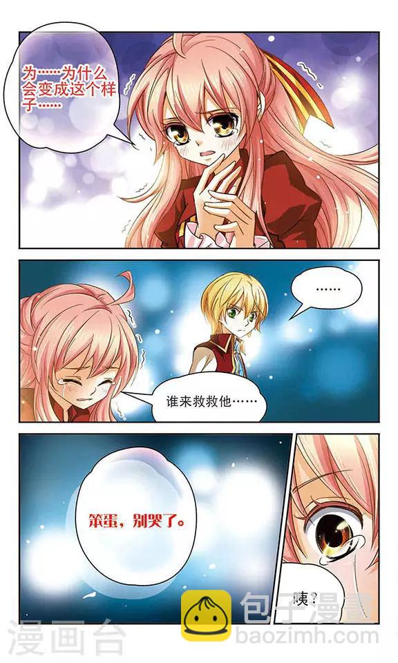 第66话 盒子的主人-第66话