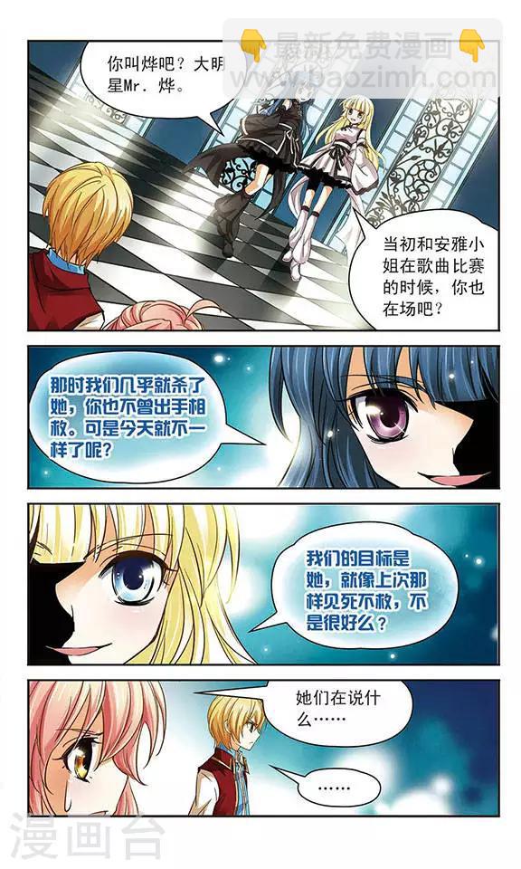 第66话 盒子的主人-第66话