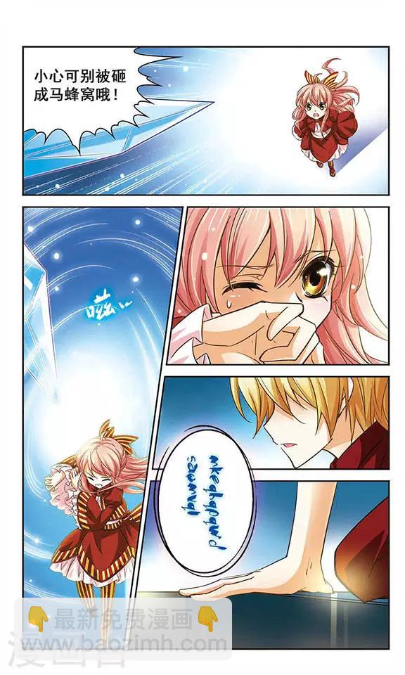 第66话 盒子的主人-第66话