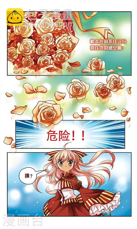 第68话 思念的感情-第68话