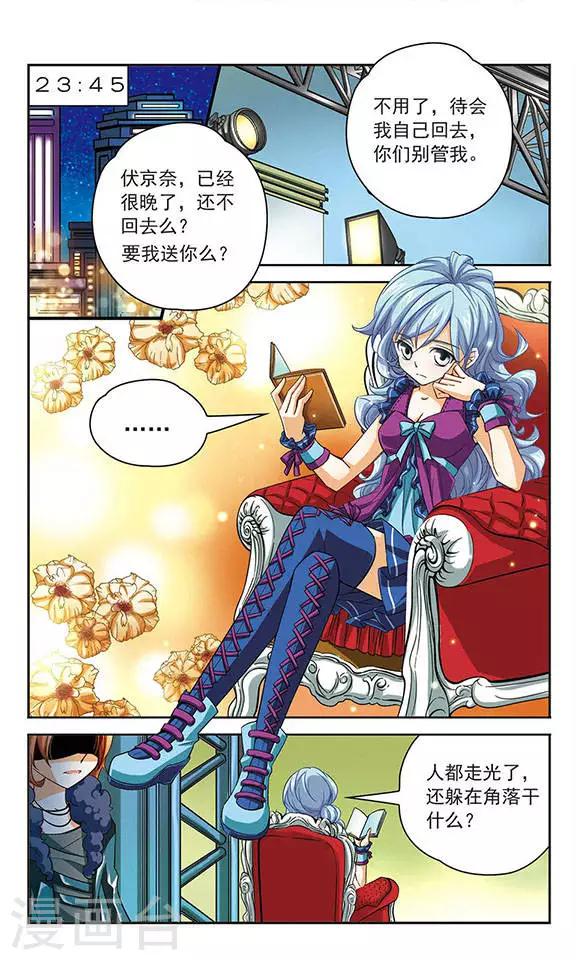 第68话 思念的感情-第68话
