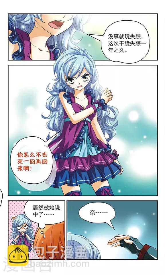 第68话 思念的感情-第68话