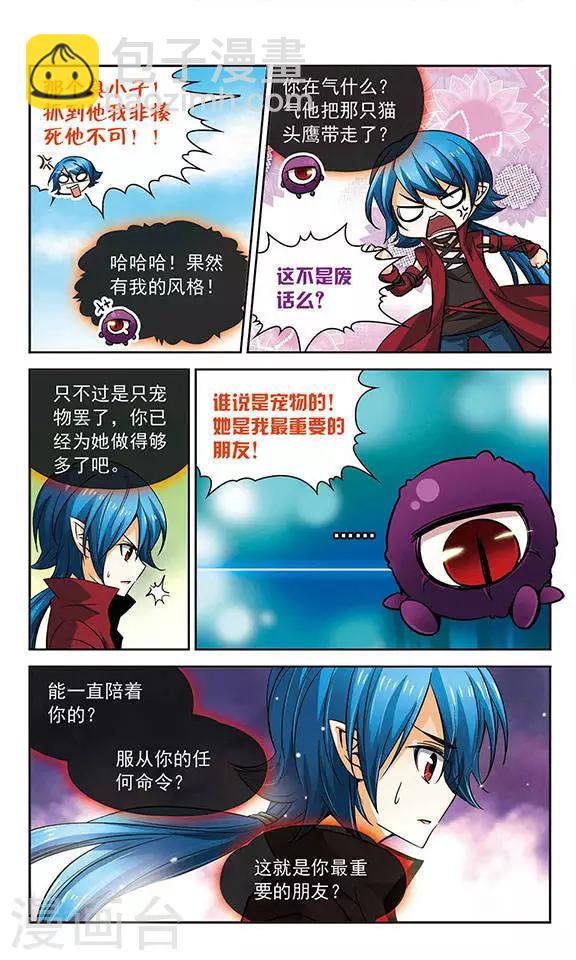 第72话 霓炎-第72话