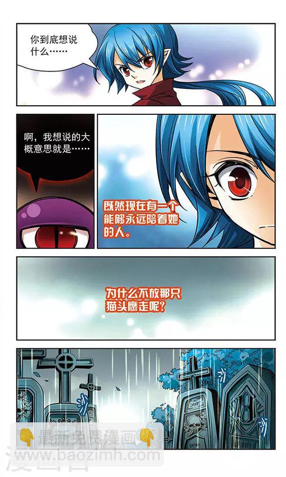 第72话 霓炎-第72话