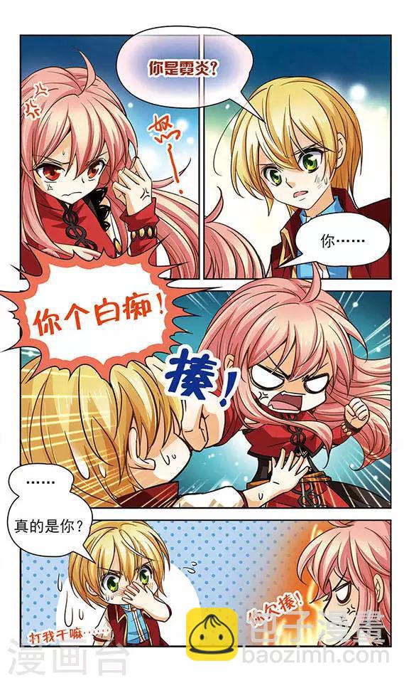 第72话 霓炎-第72话