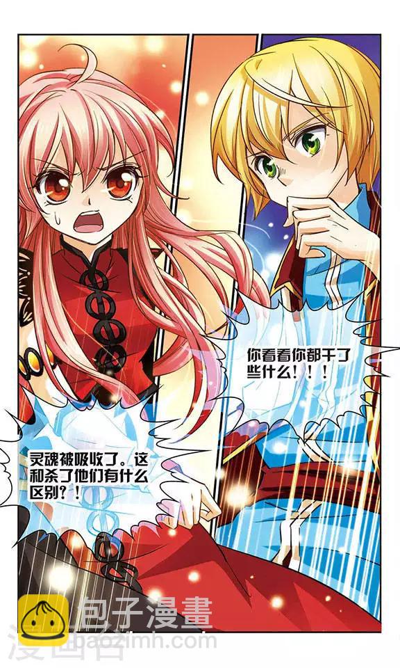 第72话 霓炎-第72话