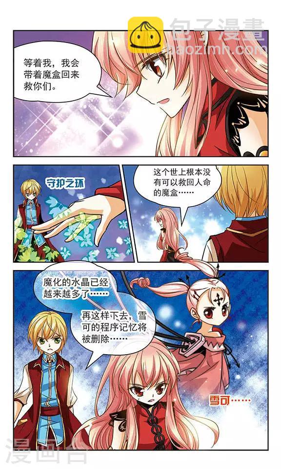 第72话 霓炎-第72话
