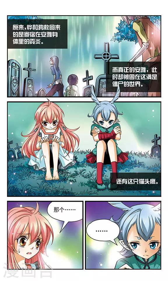 第74话 狩猎时间-第74话