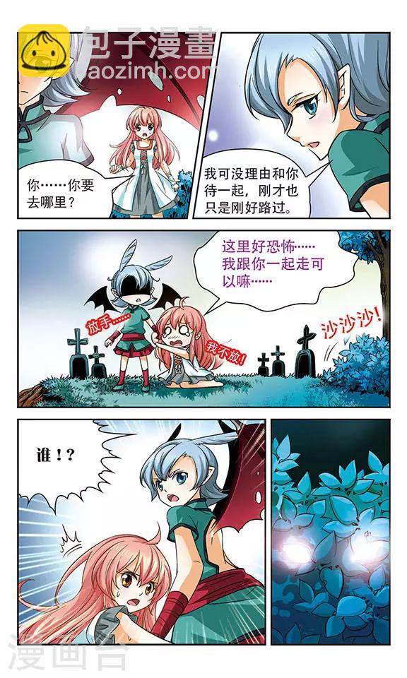 第74话 狩猎时间-第74话