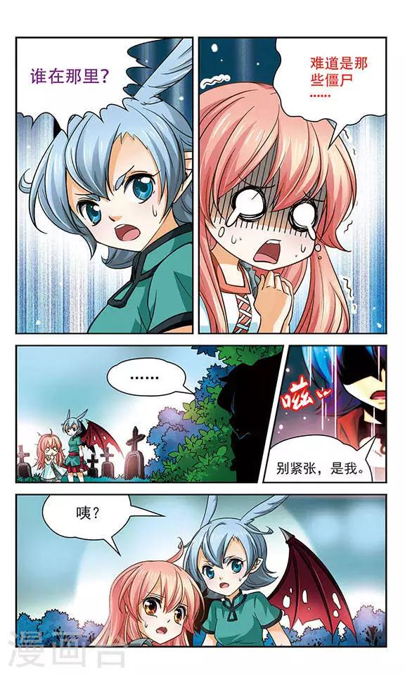 第74话 狩猎时间-第74话