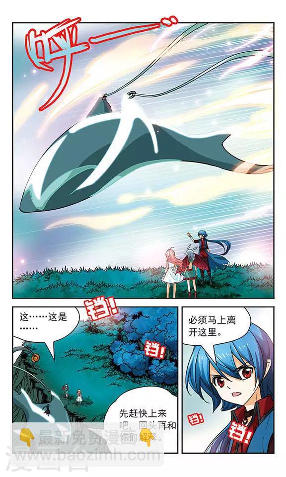 第74话 狩猎时间-第74话