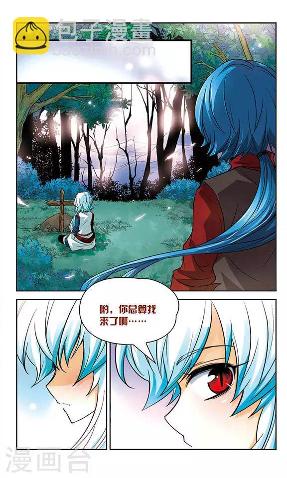 第76话 恐怖的歌迷-第76话