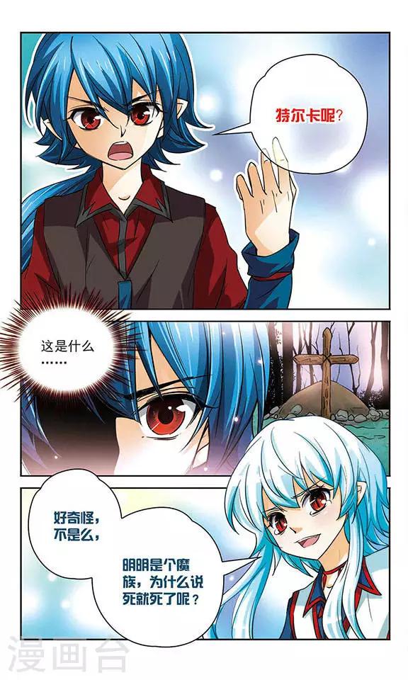 第76话 恐怖的歌迷-第76话