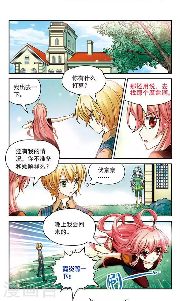 第76话 恐怖的歌迷-第76话
