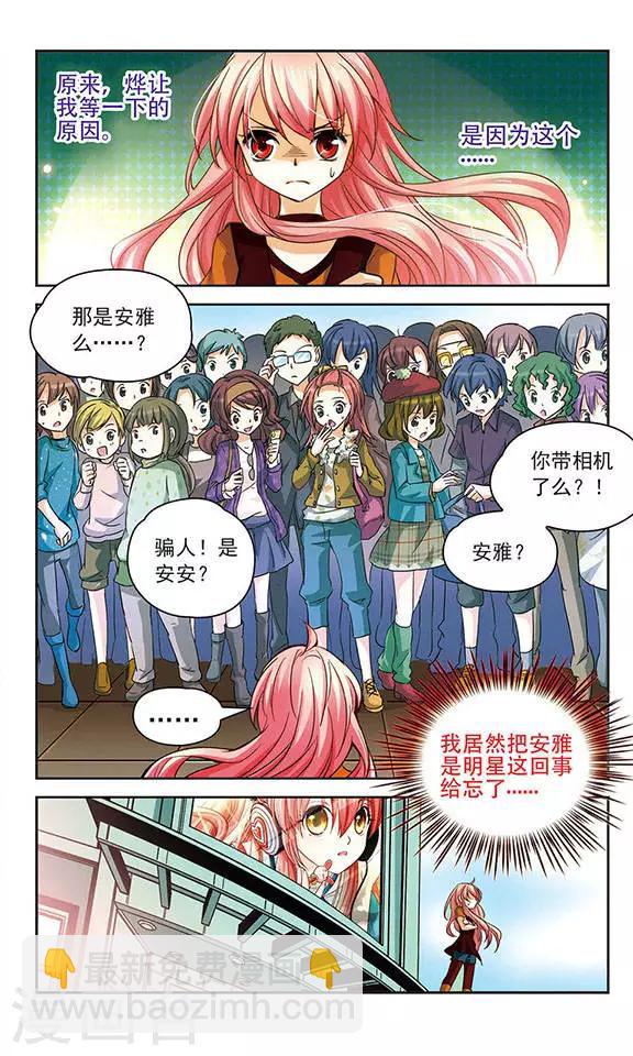 第76话 恐怖的歌迷-第76话