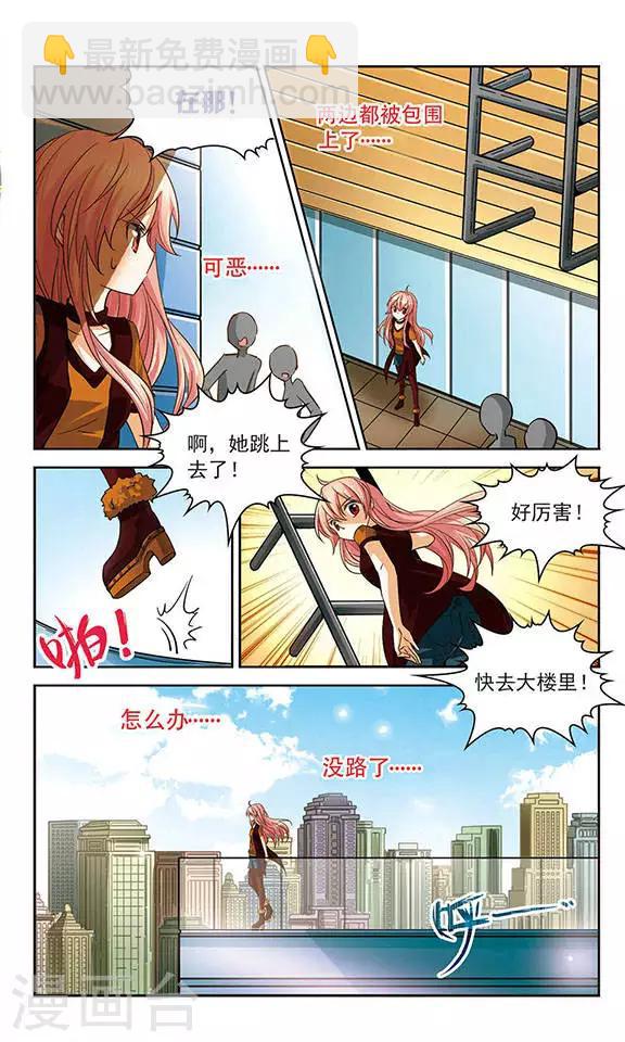 第76话 恐怖的歌迷-第76话