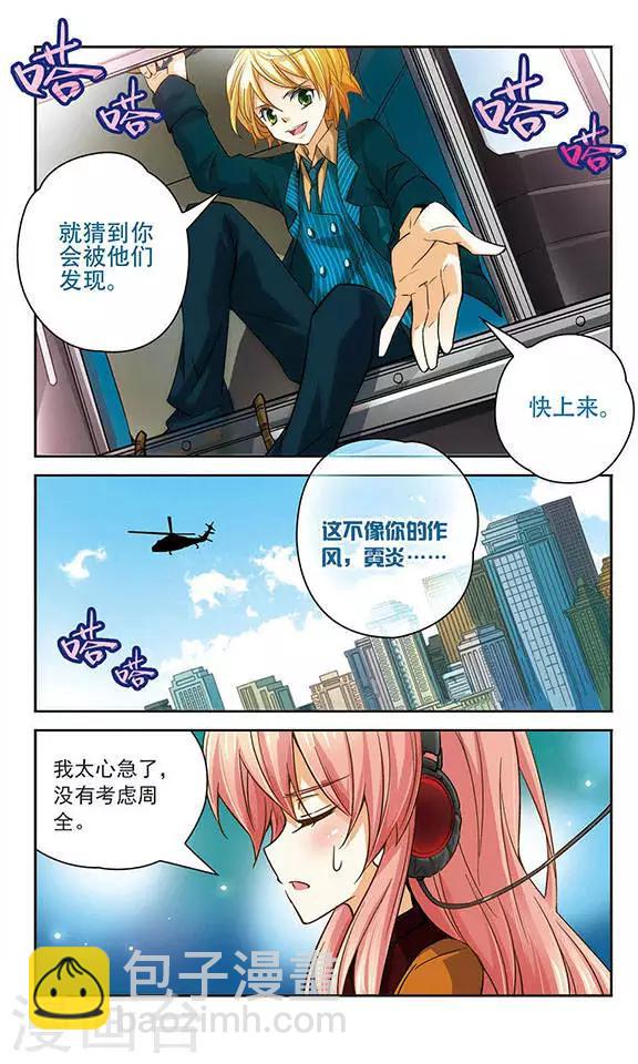 第76话 恐怖的歌迷-第76话