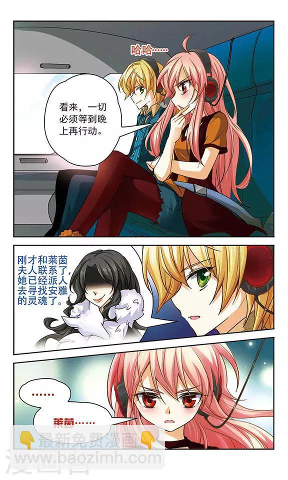 第76话 恐怖的歌迷-第76话