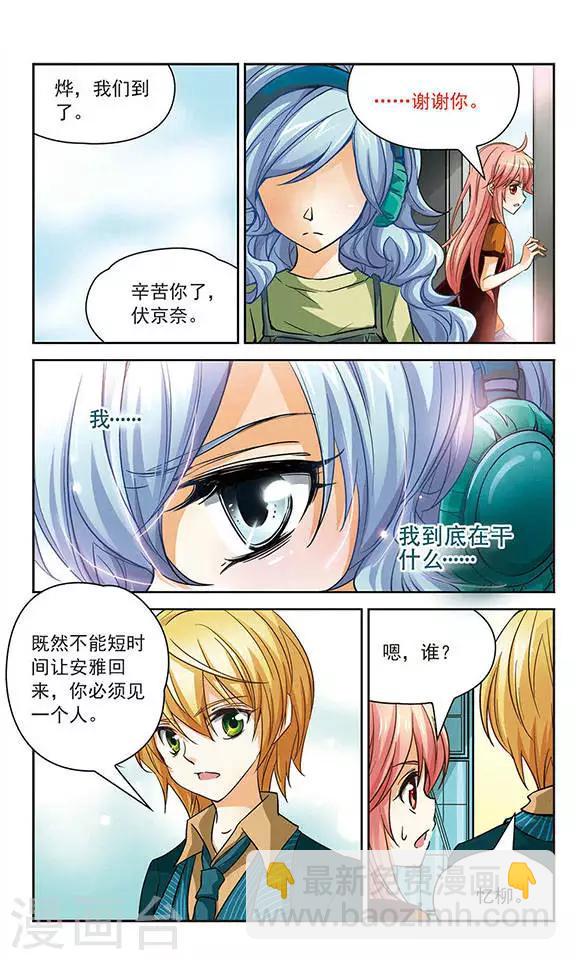 第76话 恐怖的歌迷-第76话