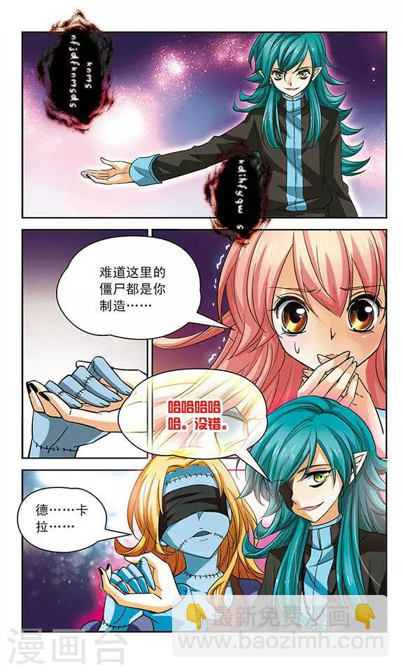 第78话 做我的朋友吧-第78话