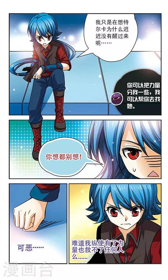 第78话 做我的朋友吧-第78话