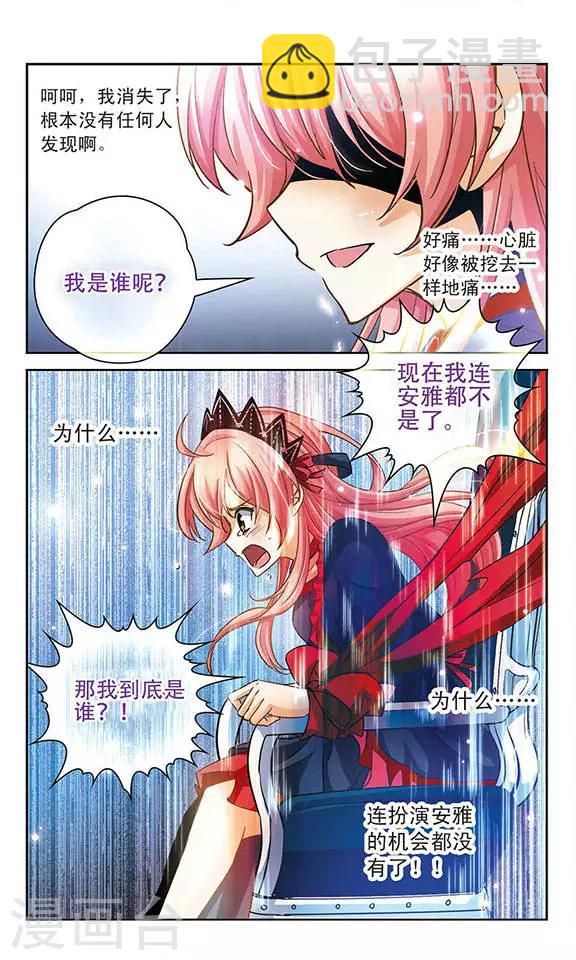 第80话 最坏的结果-第80话
