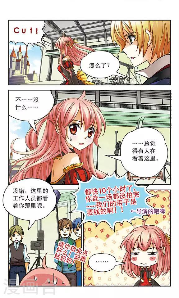 第80话 最坏的结果-第80话