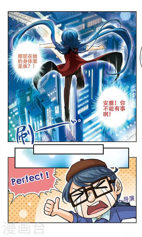 第82话 注定邂逅-第82话