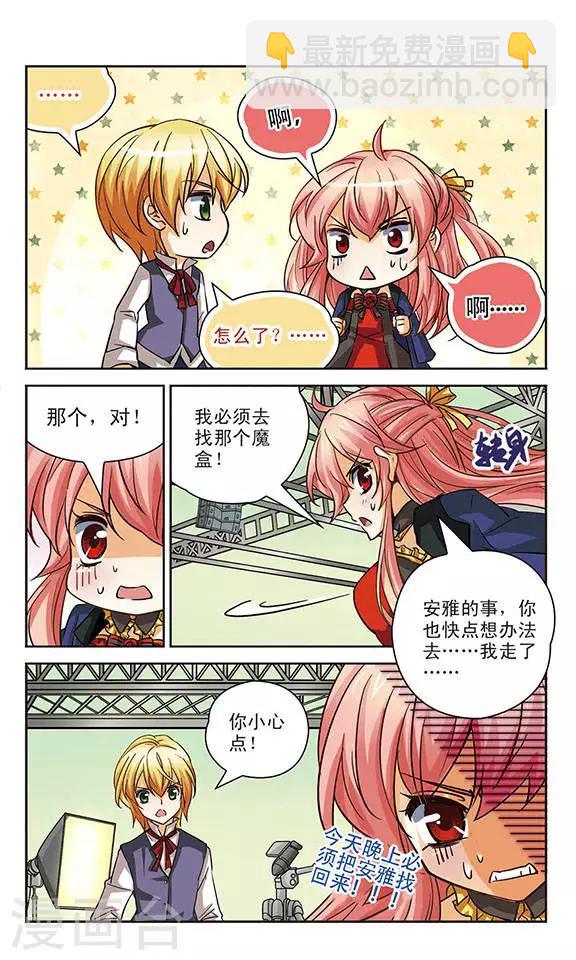 第82话 注定邂逅-第82话