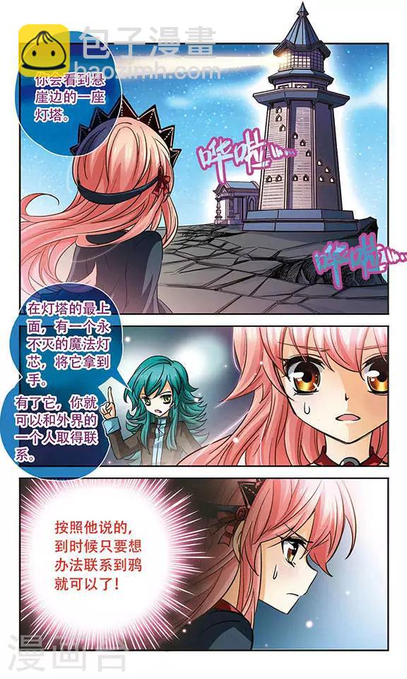 第84话 你是最温柔的人-第84话