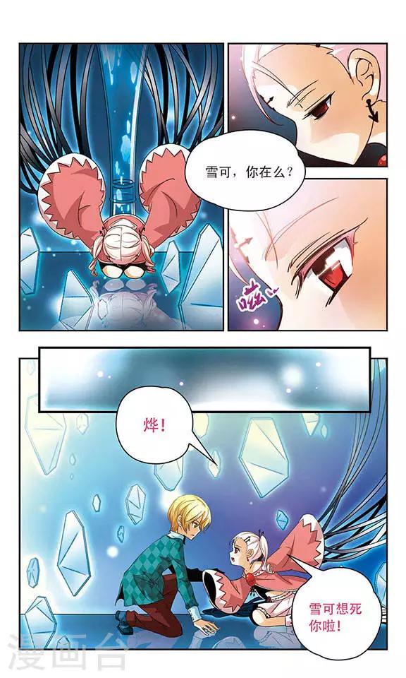 第84话 你是最温柔的人-第84话