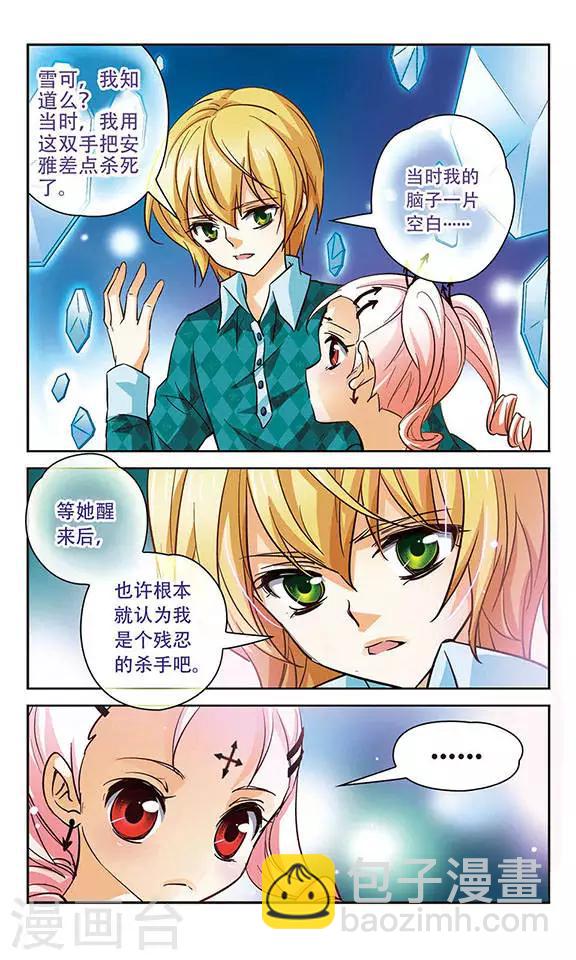 第84话 你是最温柔的人-第84话