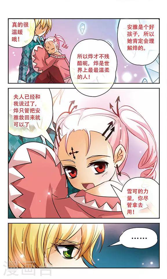第84话 你是最温柔的人-第84话