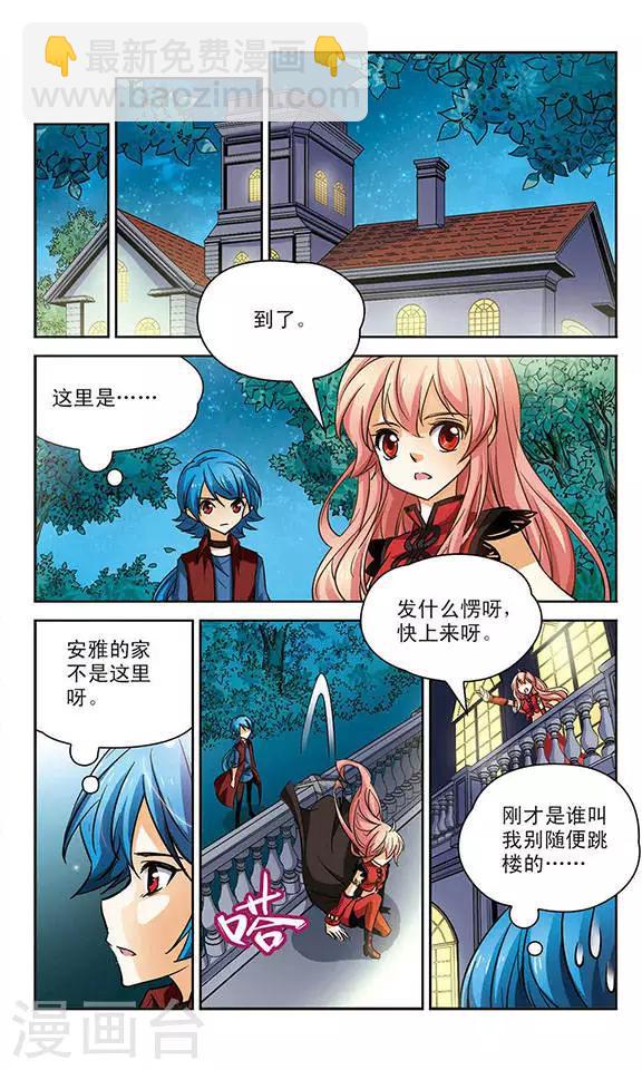 第84话 你是最温柔的人-第84话