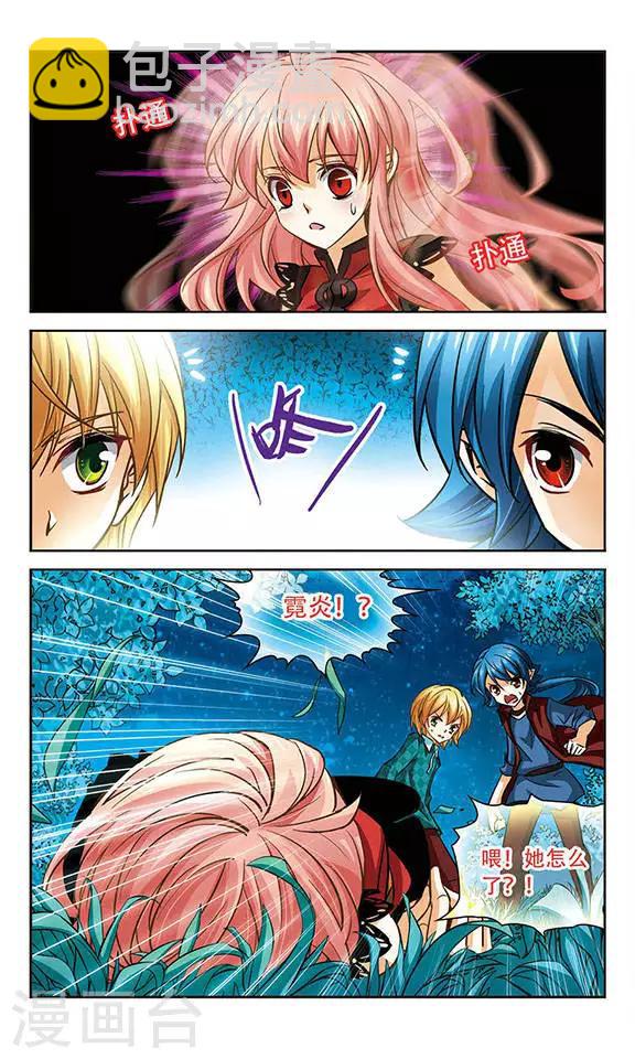第86话 水之妖-第86话