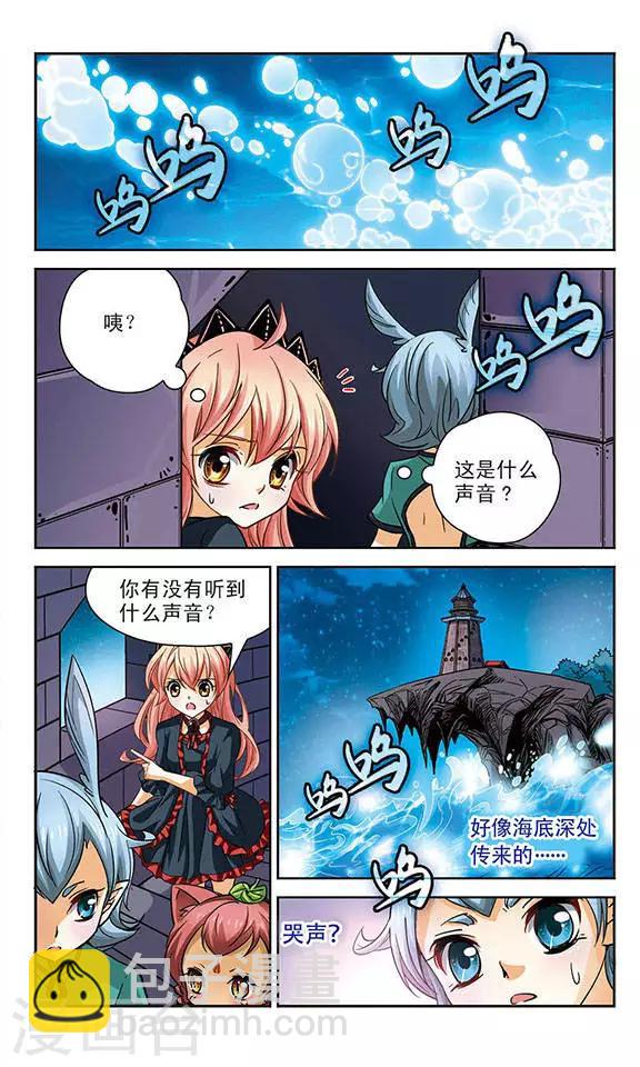 第86话 水之妖-第86话