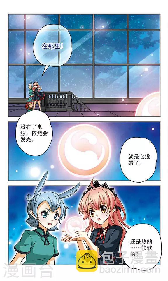 第86话 水之妖-第86话