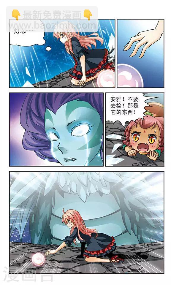 第86话 水之妖-第86话