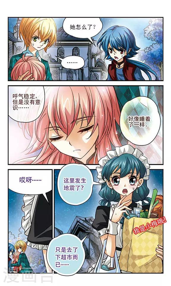 第88话 合作-第88话