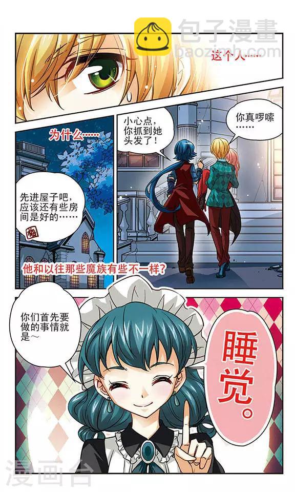 第88话 合作-第88话