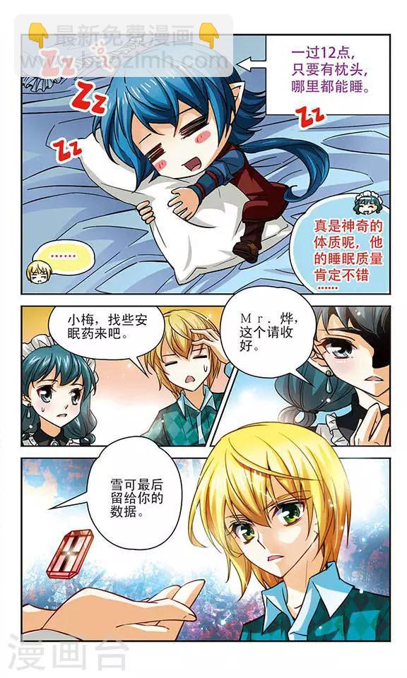 第88话 合作-第88话