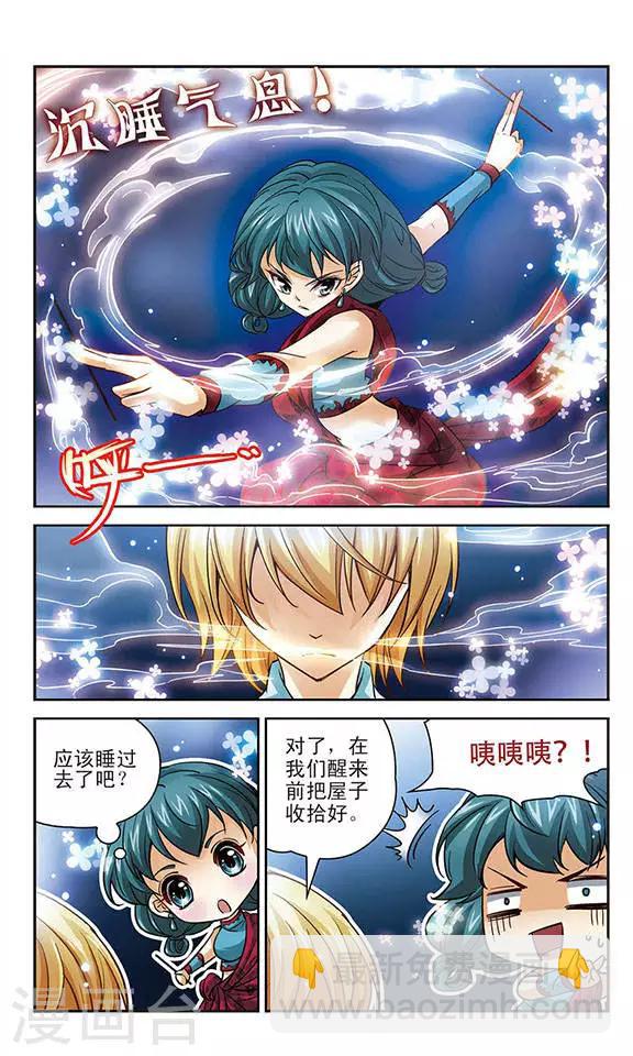 第88话 合作-第88话