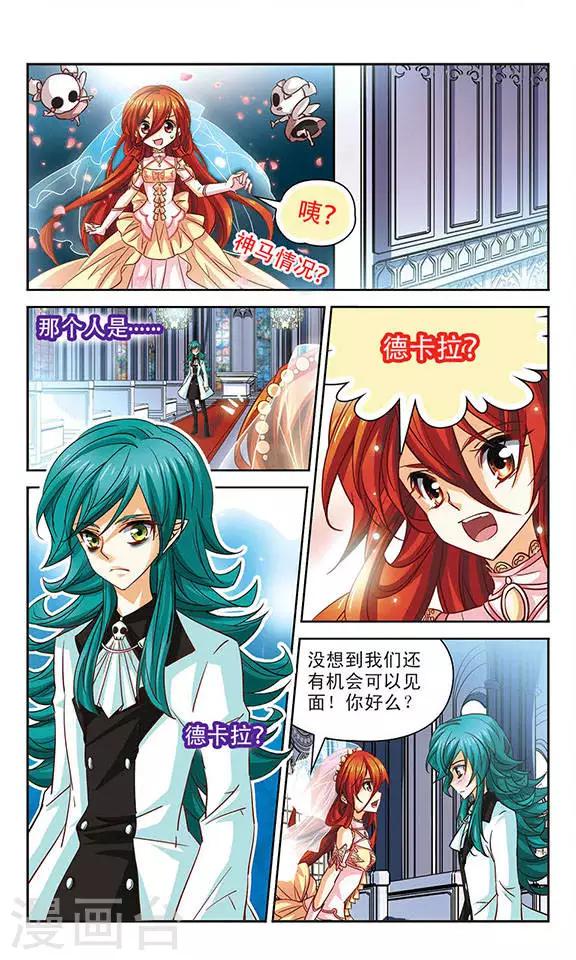 第90话 求婚-第90话