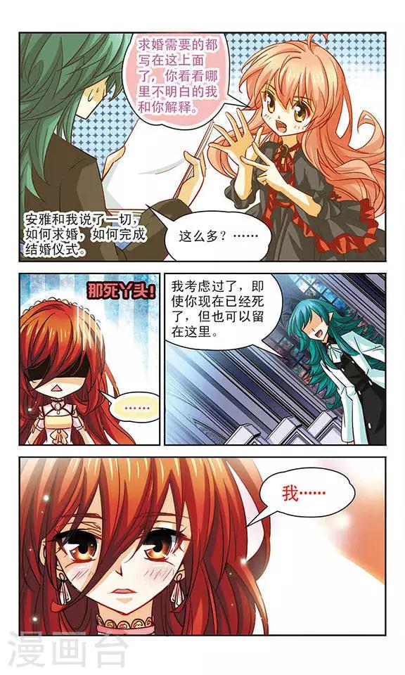第90话 求婚-第90话