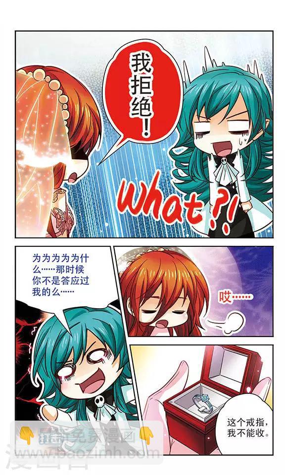 第90话 求婚-第90话