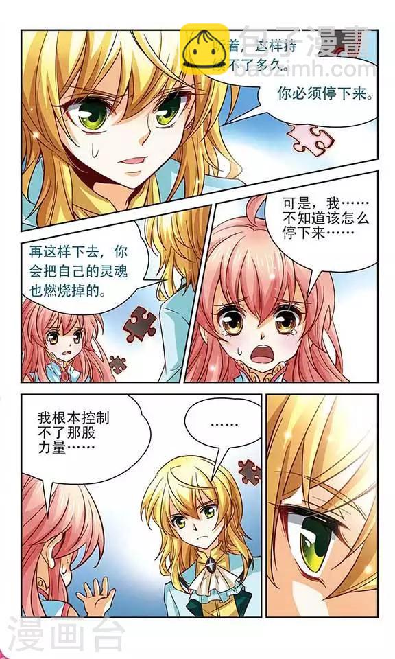 第92话 请求-第92话