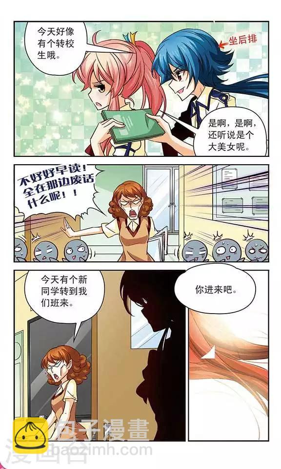 第94话 普通的生活-第94话