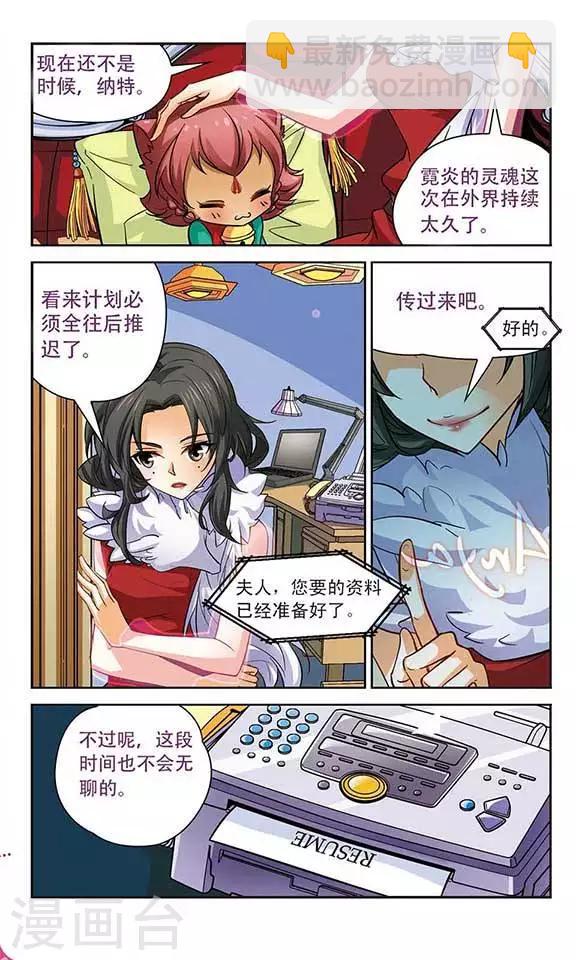 第94话 普通的生活-第94话