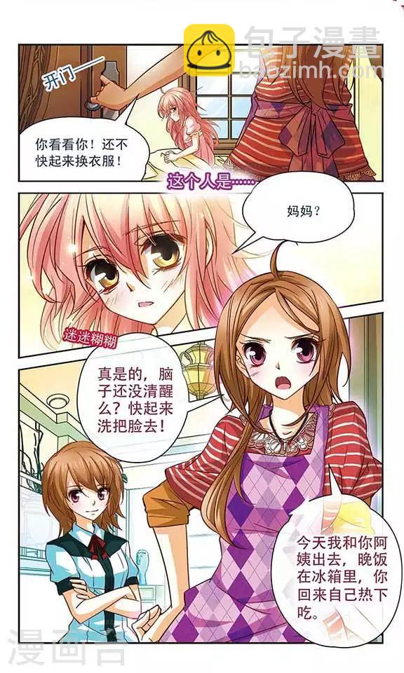 第94话 普通的生活-第94话